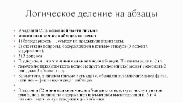 Проведение ЕГЭ по английскому языку смотреть онлайн