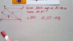 Номер 570 Геометрия 7 9 класс Атанасян