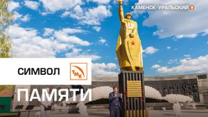 Открытие мемориала «Труженикам тыла»