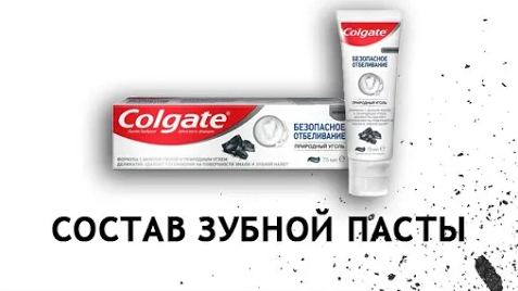 Colgate Безопасное отбеливание - обзор зубной пасты