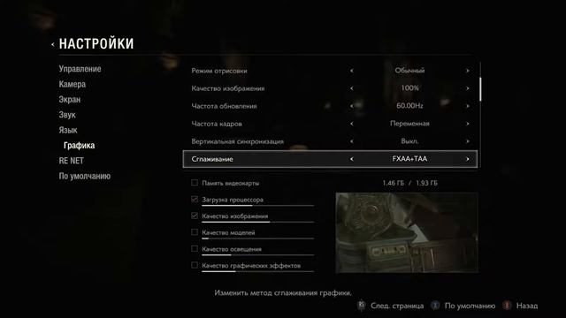 Ужасные текстуры в Resident evil 2: Remake - Исправляем смотреть онлайн