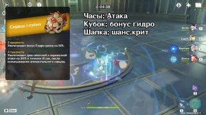 Гайд на Барбару | 57 РП | Genshin Impact