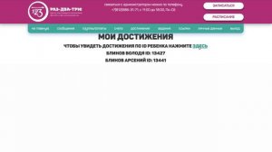 Личный Кабинет на сайте math123.ru