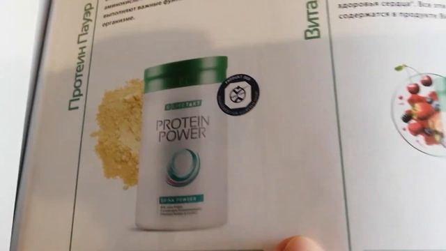 "LR Health & Beauty Systems" Видеообзор заказа за июнь 2020 года. смотреть онлайн