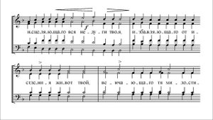 Благослови, душе моя, Господа. Третьяков. Сопрано