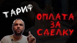 Авито - тариф "оплата за сделку". Личный опыт