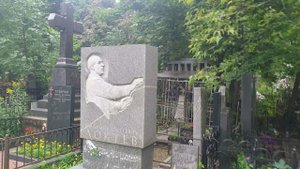 Ваганьковское кладбище. Памятники и могилы знаменитостей. Высоцкий, Есенин, Абдулов, Листьев.