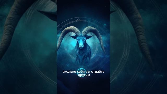 Козерог 02.08.2024