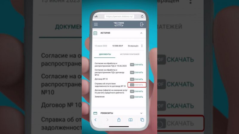 Как получить справку, что долг полностью погашен #займыонлайн #справкаодолгах