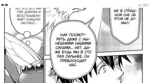 /Озвучка манги/ Призванный в иной мир... Основной скилл Очищение! 5,6 главы