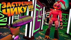 ВЗРЫВАЮ АНИМАТРОНИКОВ БЛАСТЕРОМ ЛУЧШЕЕ ОРУЖИЕ в ФНАФ 9  FNAF SECURITY BREACH #8