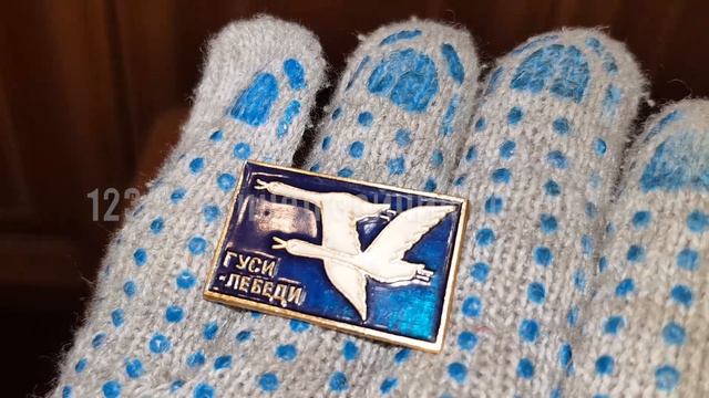 Значок Гуси Лебеди смотреть онлайн