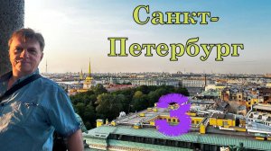 23-06-19 Санкт-Петербург 3