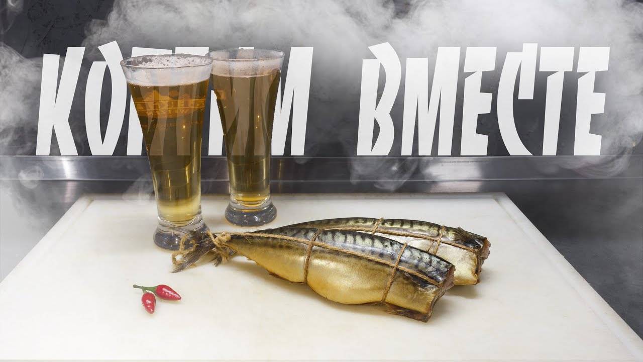 Скумбрия горячего копчения. САМЫЙ ПРАВИЛЬНЫЙ РЕЦЕПТ