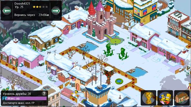 Новые города друзей / The Simpsons Tapped Out