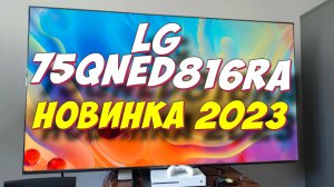 Телевизор LG 75QNED816RA 2023