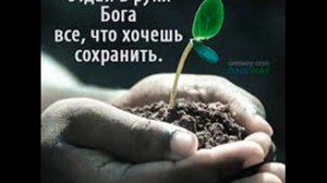 В Твоём святом присутствии тают горы. Христианская песня прославления.