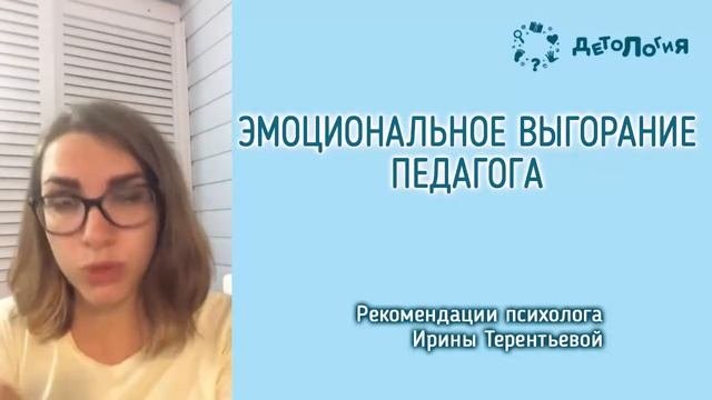 Психология. Как понять, что воспитателю нельзя доверять ребенка?
