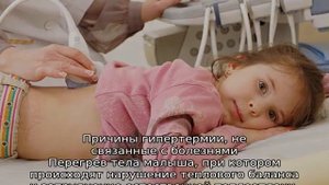 У ребенка неделю держится температура