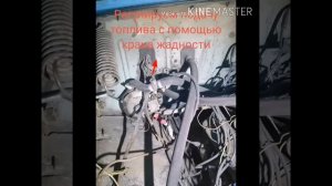 Настройка ГБО на Газ 3307