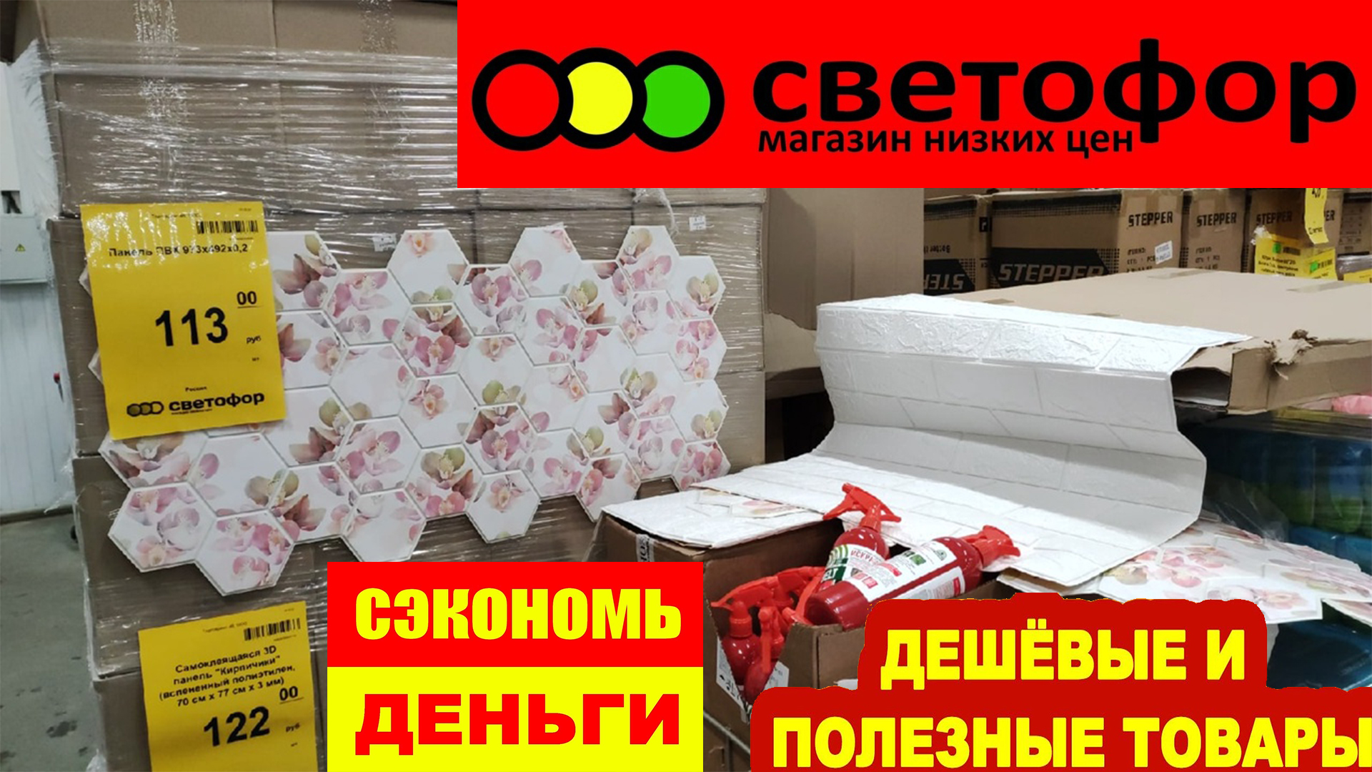 мебель в светофоре на высокой горе