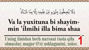 Oyatal kursini birgalikda yodlaymiz | Oyatal kursi duosi yodlash | Oyatal kursi surasi yodlash