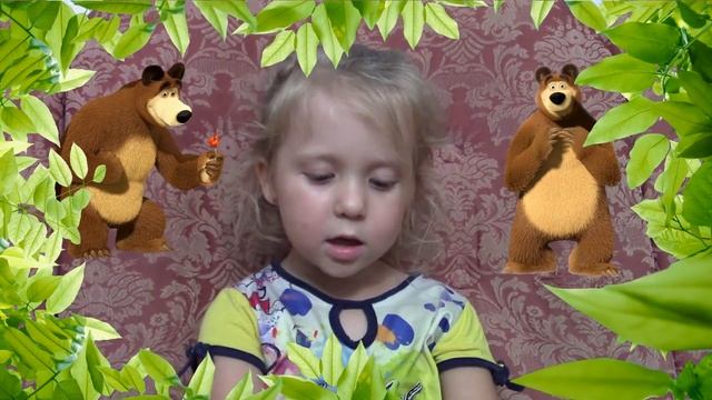 Настя поет песенку про Мишку Косолапого)) Лайк Настя. Nastya like.