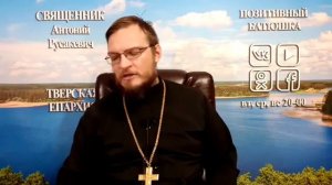 Ребёнок украл деньги, что делать?  Священник Антоний Русакевич