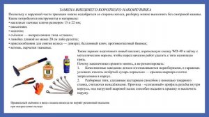 Ремонт рулевой трапеции