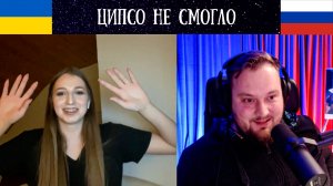 Сладкое ЦИПсО не смогло в математику - Чат Рулетка