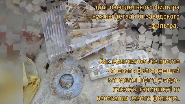 Фильтр для бассейна своими руками. Самодельный многоразовый  фильтр.