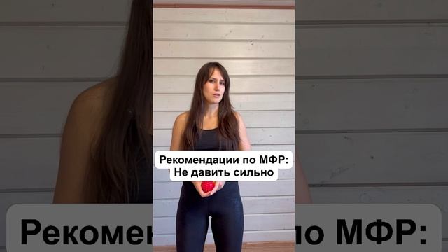 Рекомендации по МФР