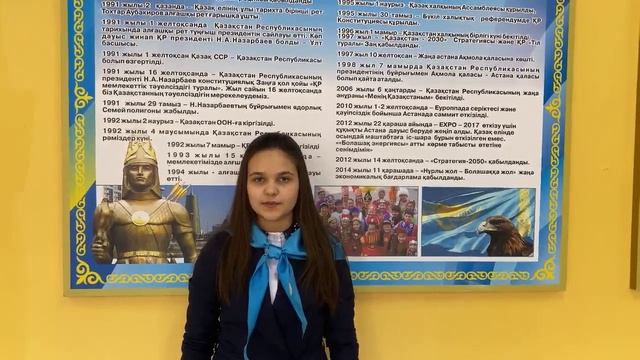 Челлендж к 30 - летию Независимости Республики Казахстан.