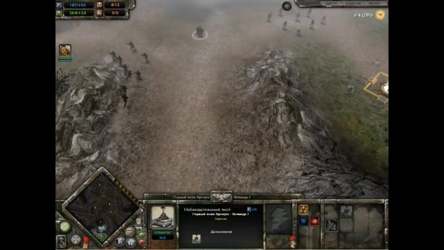 Warhammer 4000 Dawn Of War:Dark Crusade-Обзор