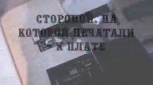 Изготовление печатных плат при помощи фоторезиста