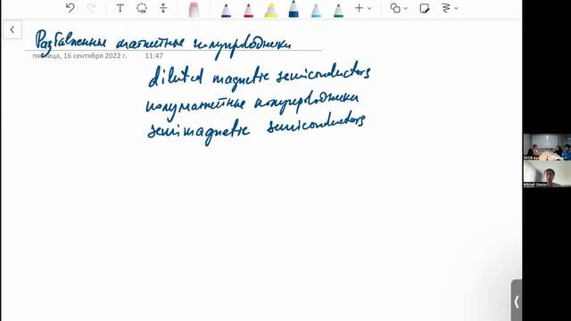 Лекция 1. Спиновая физика полупроводников смотреть онлайн
