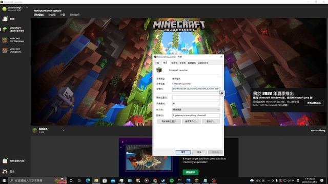 【火龍】minecraft遊戲崩潰 無效java runtime設定所導致結束代碼1 解決方式 смотреть онлайн
