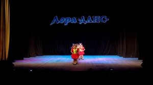 ДХС "Лора-Данс" Бим-бом 2018.mp4