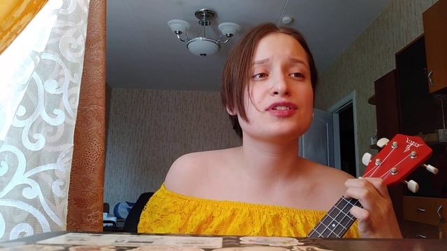 дайте танк(!) - паника. укулеле кавер смотреть онлайн