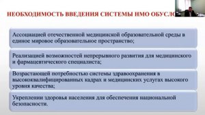 Совещание учёного совета от 24 апреля 2020 года.