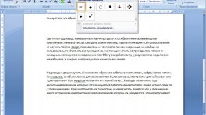 2 Урок Microsoft Office Word. Вкладка Главная.