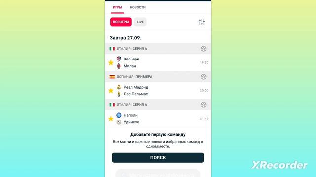 ✅️✅️✅️➖️✅️ ВИЛЬЯРРЕАЛ ЖИРОНА РЕАЛ ЛАС-ПАЛЬМАС КАЛЬЯРИ МИЛАН НАПОЛИ УДИНЕЗЕ ВЕРОНА АТАЛАНТА ПРОГНОЗЫ