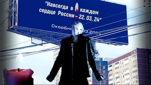 SHAMAN - Навсегда в каждом сердце России «22», «03», «24».