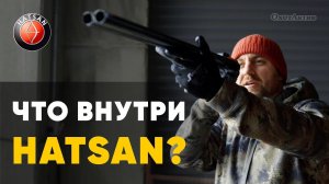 ЧТО ВНУТРИ HATSAN?ТАК ВЫГЛЯДИТ ПРОИЗВОДСТВО НАДЕЖНЫХ СТВОЛОВ!