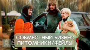 Зелёная мечта: Путь семейной медиа-компании в ландшафтном дизайне