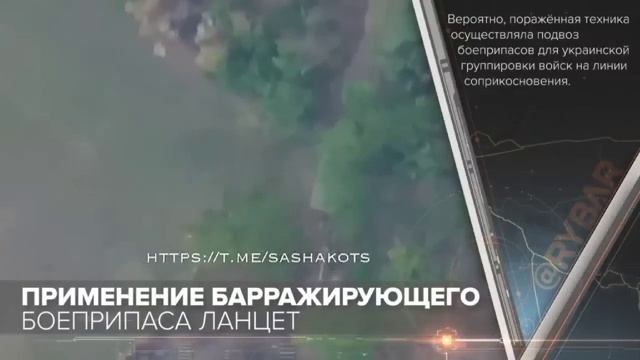 ПРИМЕНЕНИЕ БАРАЖИРУЮЩЕГО БОЕПРИПАСА ЛАНЦЕНТ.