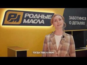 Родные масла. Реклама для продавцов