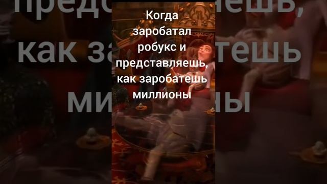 роблокс мем #мемы #мемы_тикток #robloxstudio #roblox #shorts #minecraft