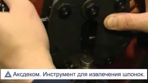 Извлечение шпонки из шпонпаза вала.