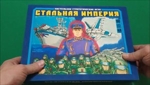 Настольная игра Стальная империя. Стратегия по мотивам компьютерных игр
